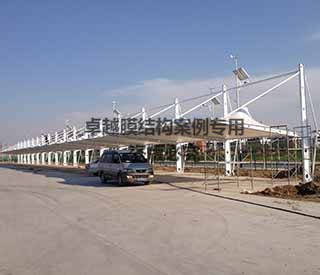 鄭州中牟國家農(nóng)業(yè)公園膜結構車棚