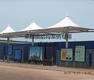 ?？谥惺蜔捰蛷S(chǎng)公交站臺(tái)膜結(jié)構(gòu)遮陽(yáng)棚