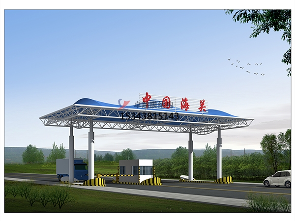 吳忠高速收費(fèi)站雨棚【專業(yè)廠家】景觀遮陽棚/服務(wù)區(qū)膜結(jié)構(gòu)充電站設(shè)計公司