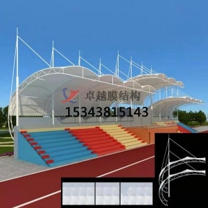 <font color='red'>膜結構看臺</font>和傳統(tǒng)看臺有何區(qū)別？<font color='red'>膜結構看臺</font>多少一平方？